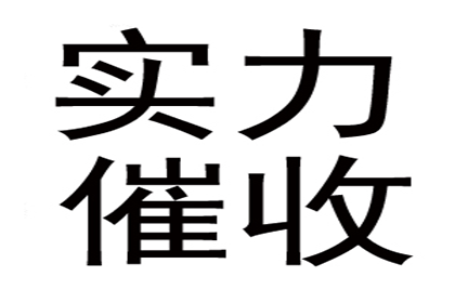 红塔清账公司